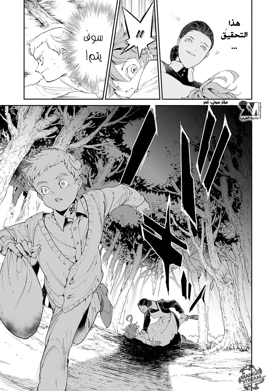The Promised Neverland: Chapter 25 - Page 16