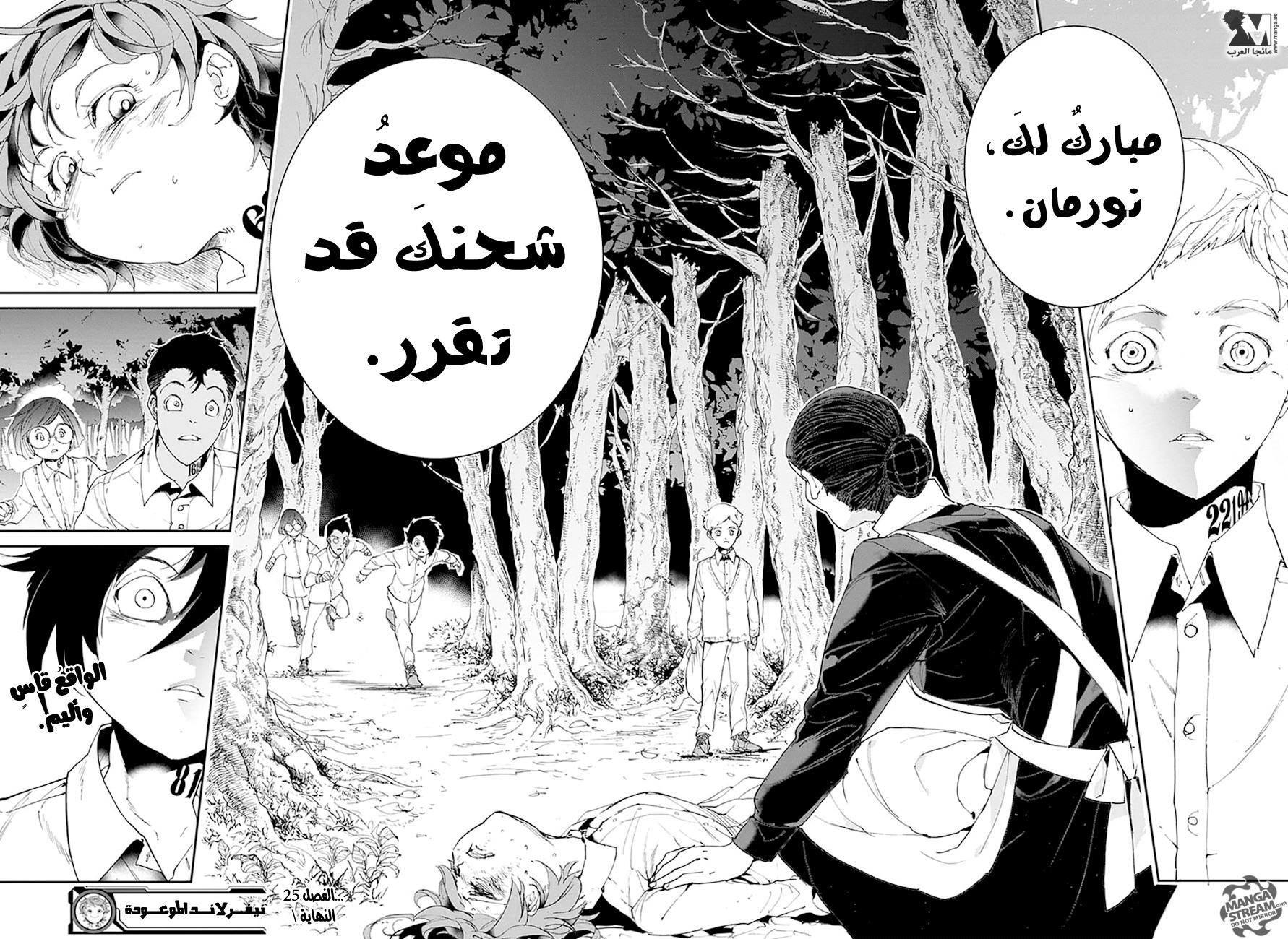 The Promised Neverland: Chapter 25 - Page 21