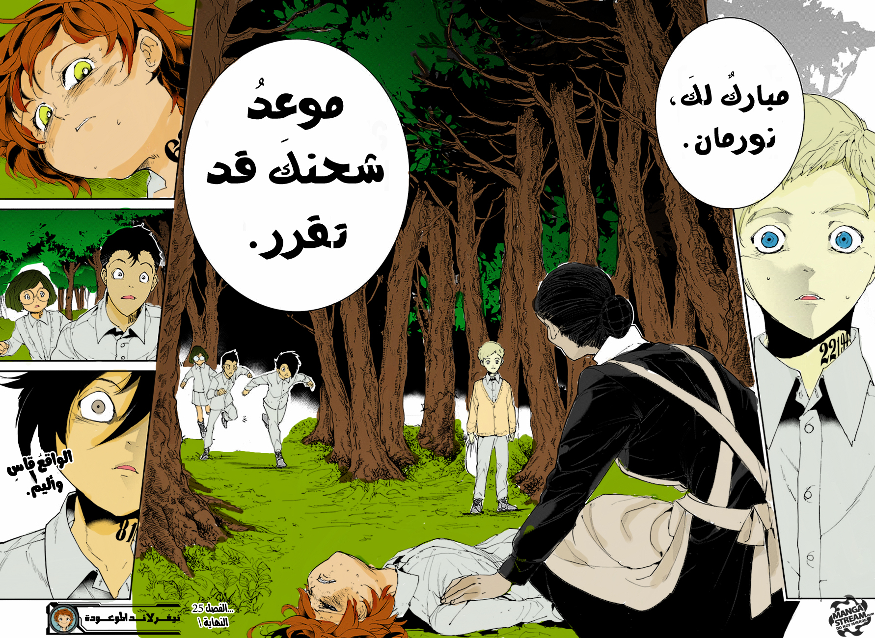 The Promised Neverland: Chapter 25 - Page 22