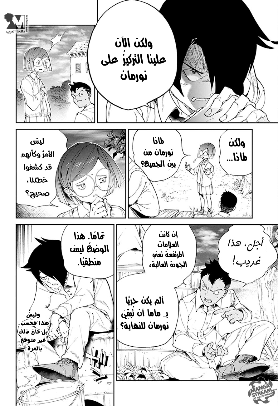 The Promised Neverland: Chapter 26 - Page 8