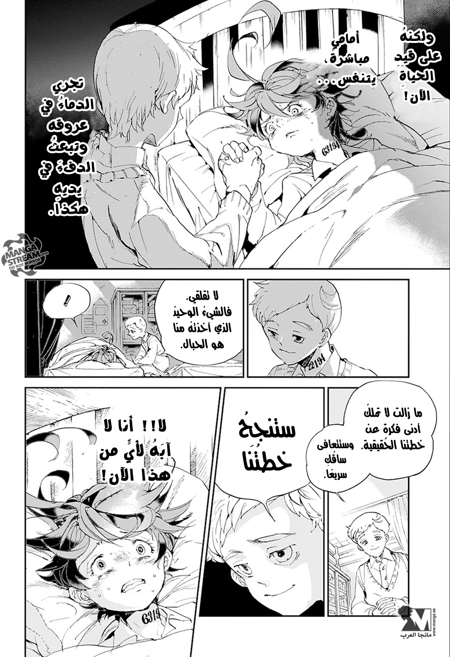 The Promised Neverland: Chapter 26 - Page 14