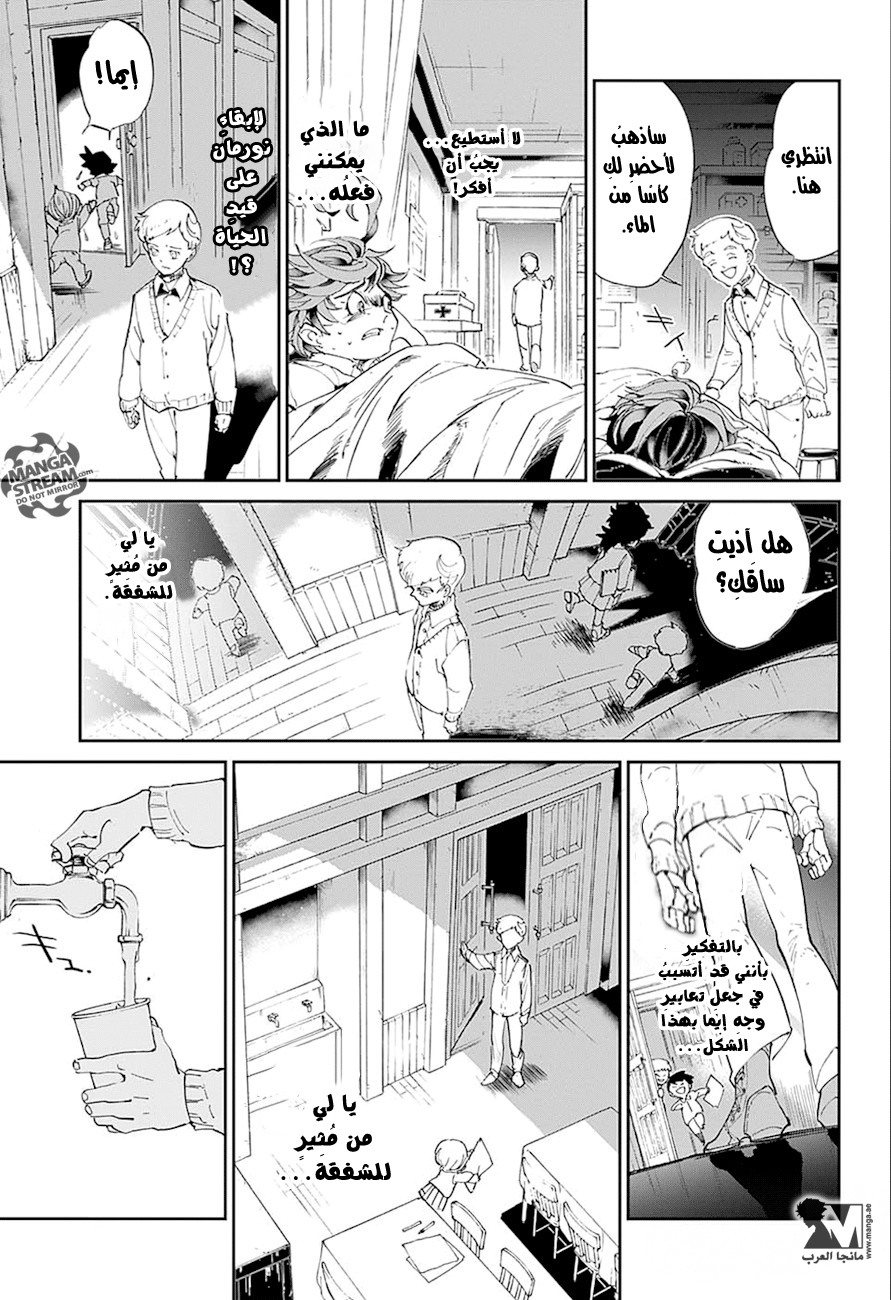 The Promised Neverland: Chapter 26 - Page 15