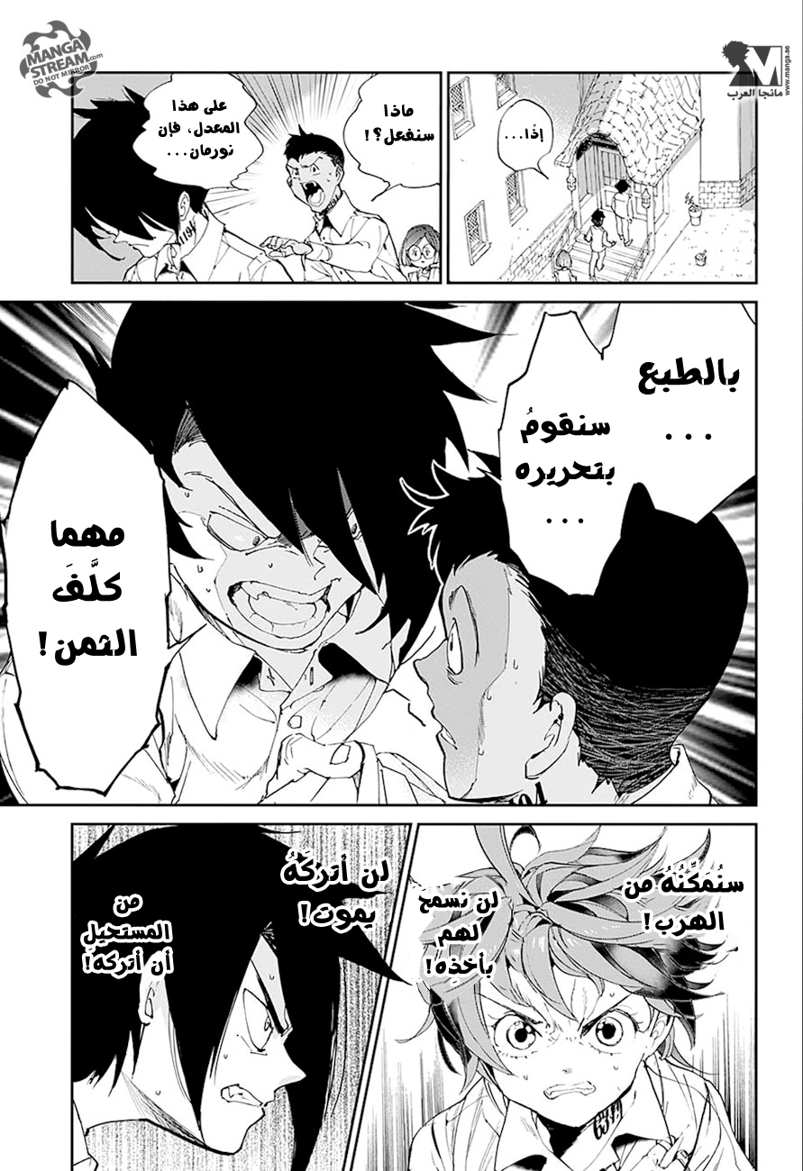 The Promised Neverland: Chapter 26 - Page 17