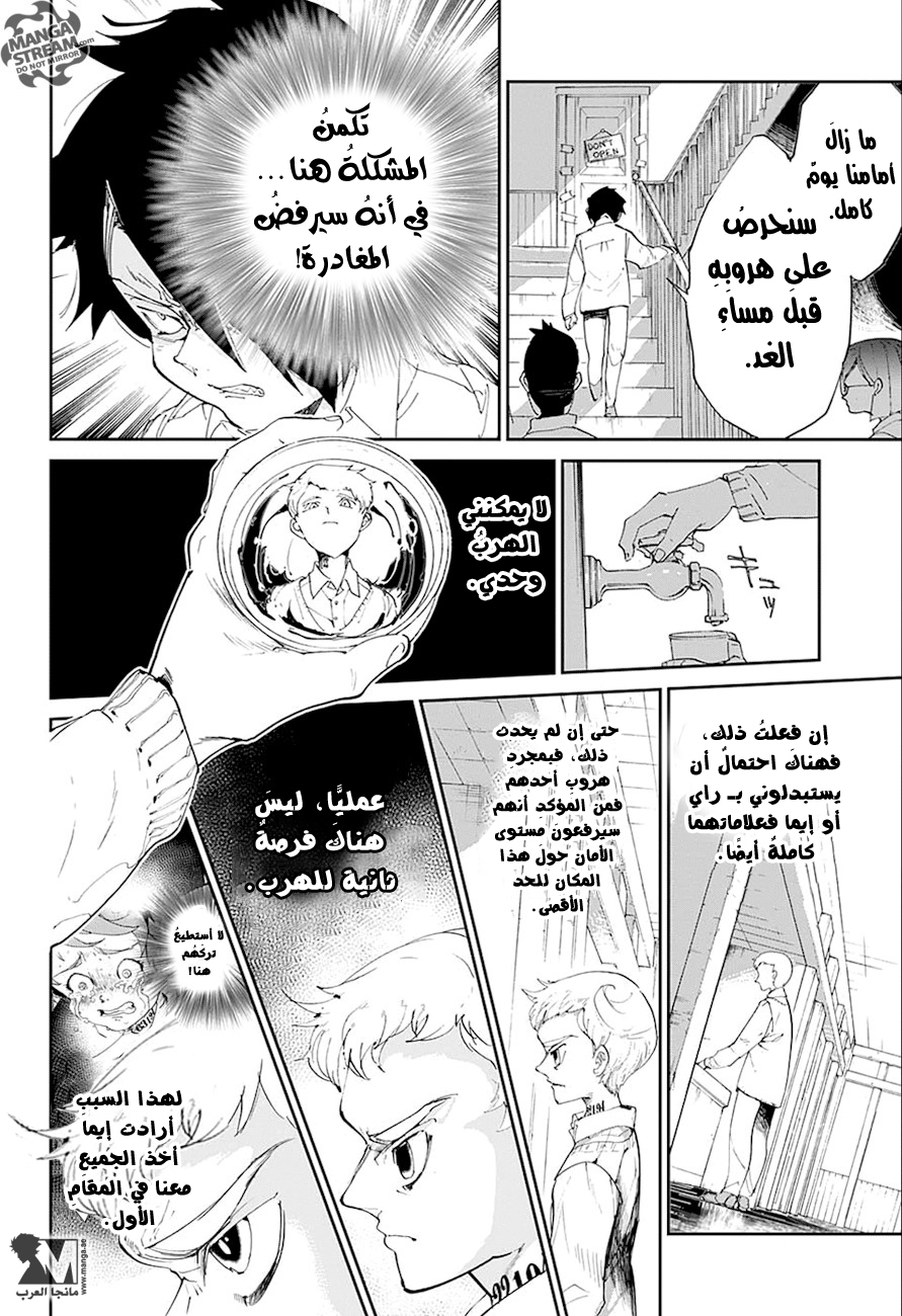 The Promised Neverland: Chapter 26 - Page 18