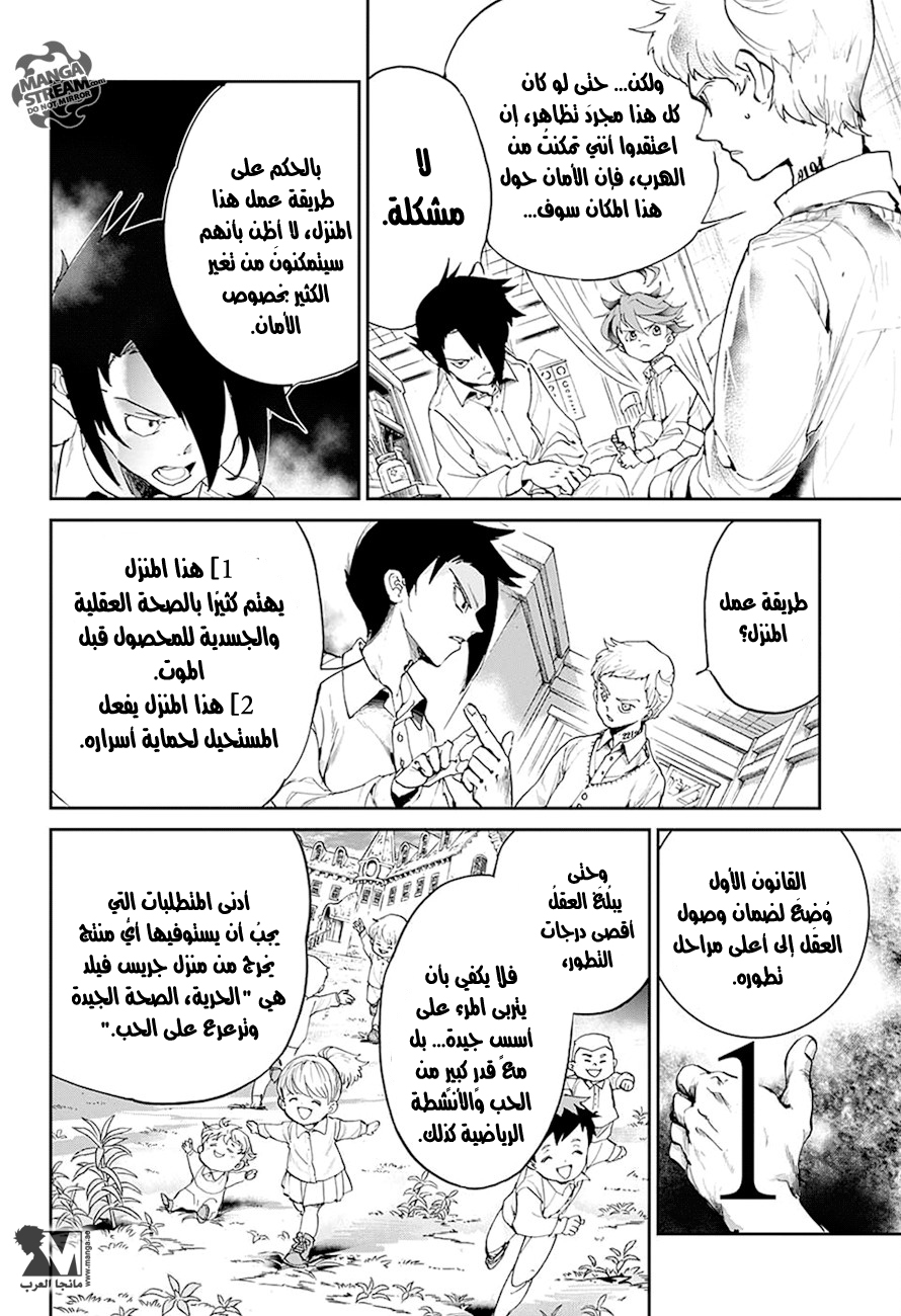 The Promised Neverland: Chapter 27 - Page 5