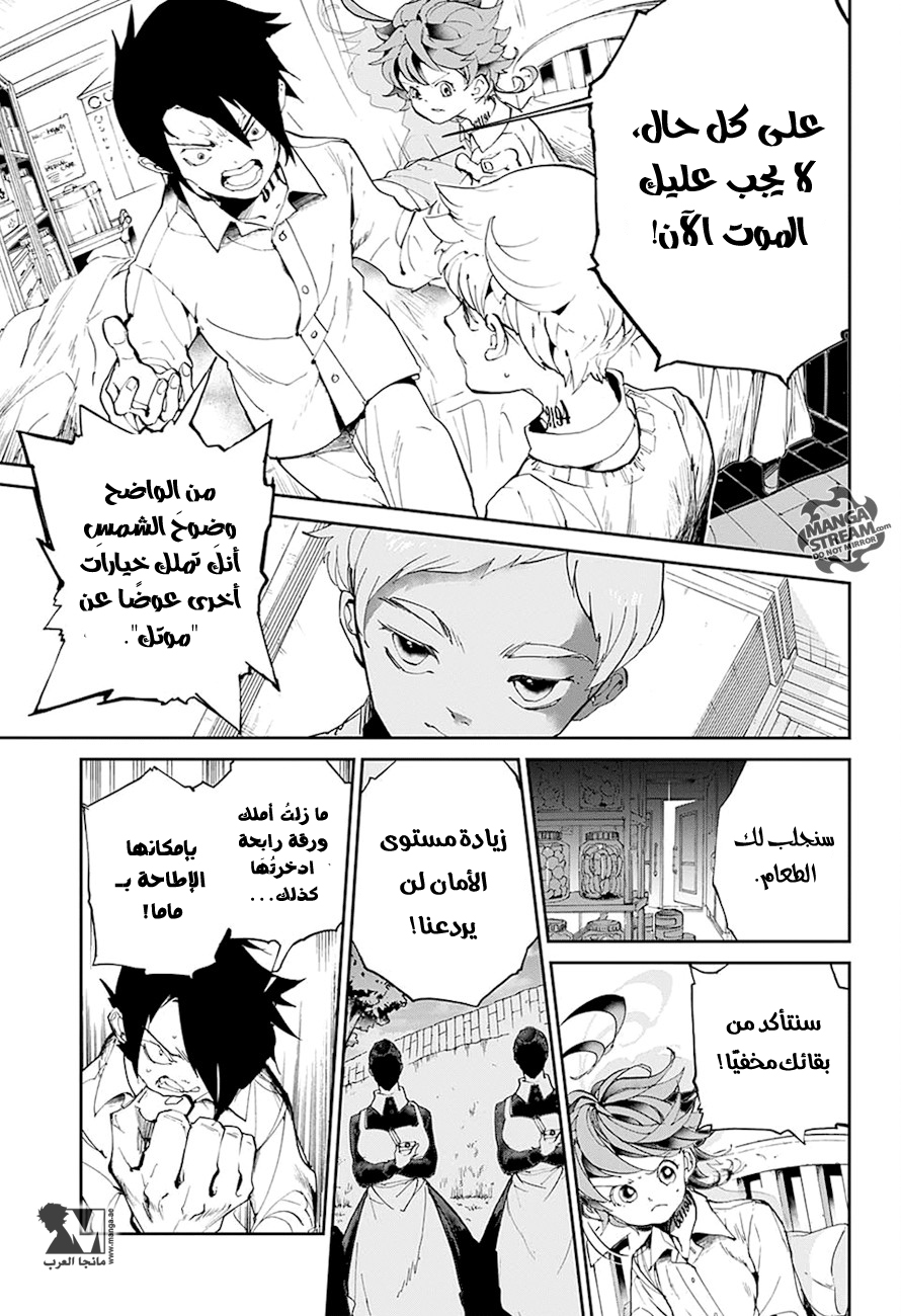 The Promised Neverland: Chapter 27 - Page 8