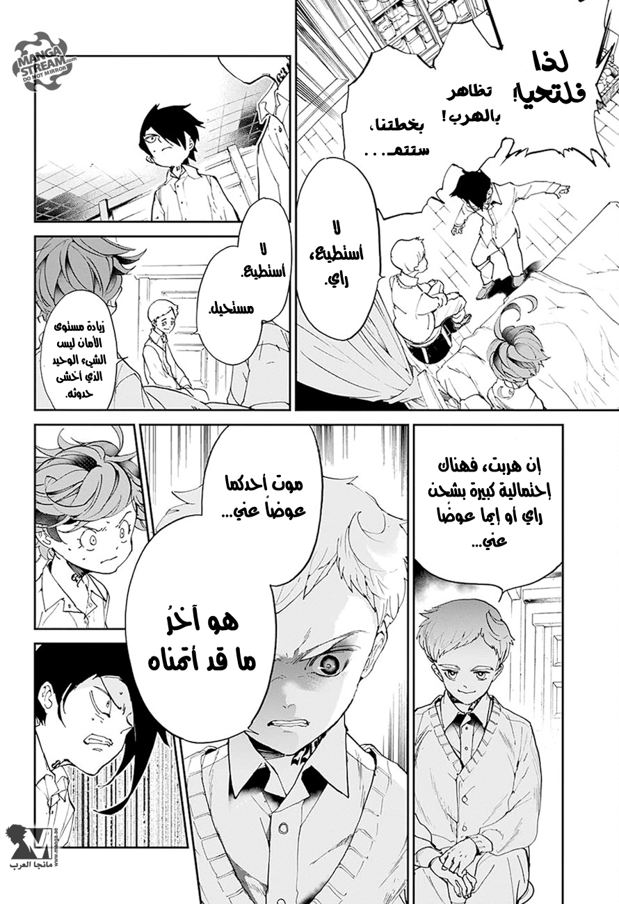 The Promised Neverland: Chapter 27 - Page 9