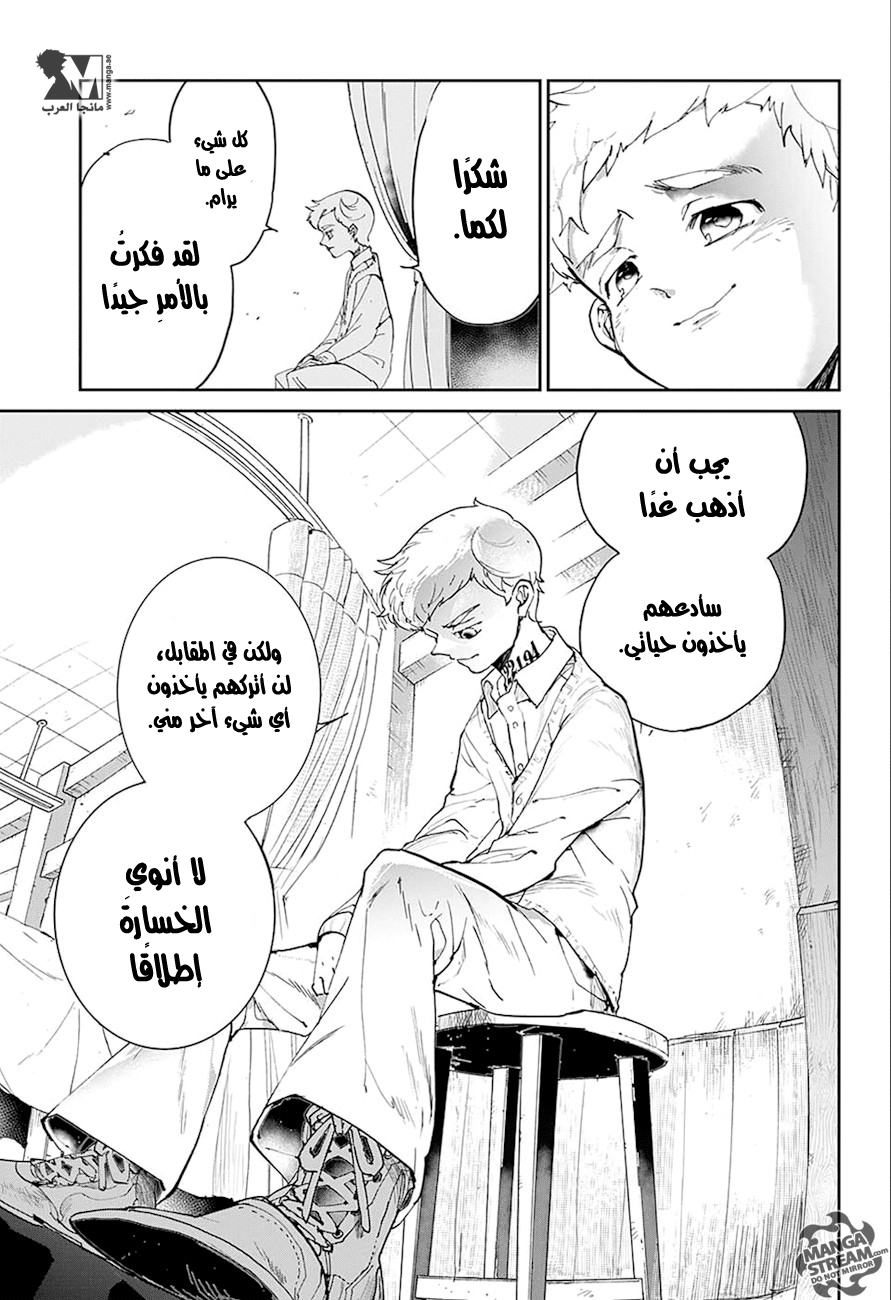 The Promised Neverland: Chapter 27 - Page 10