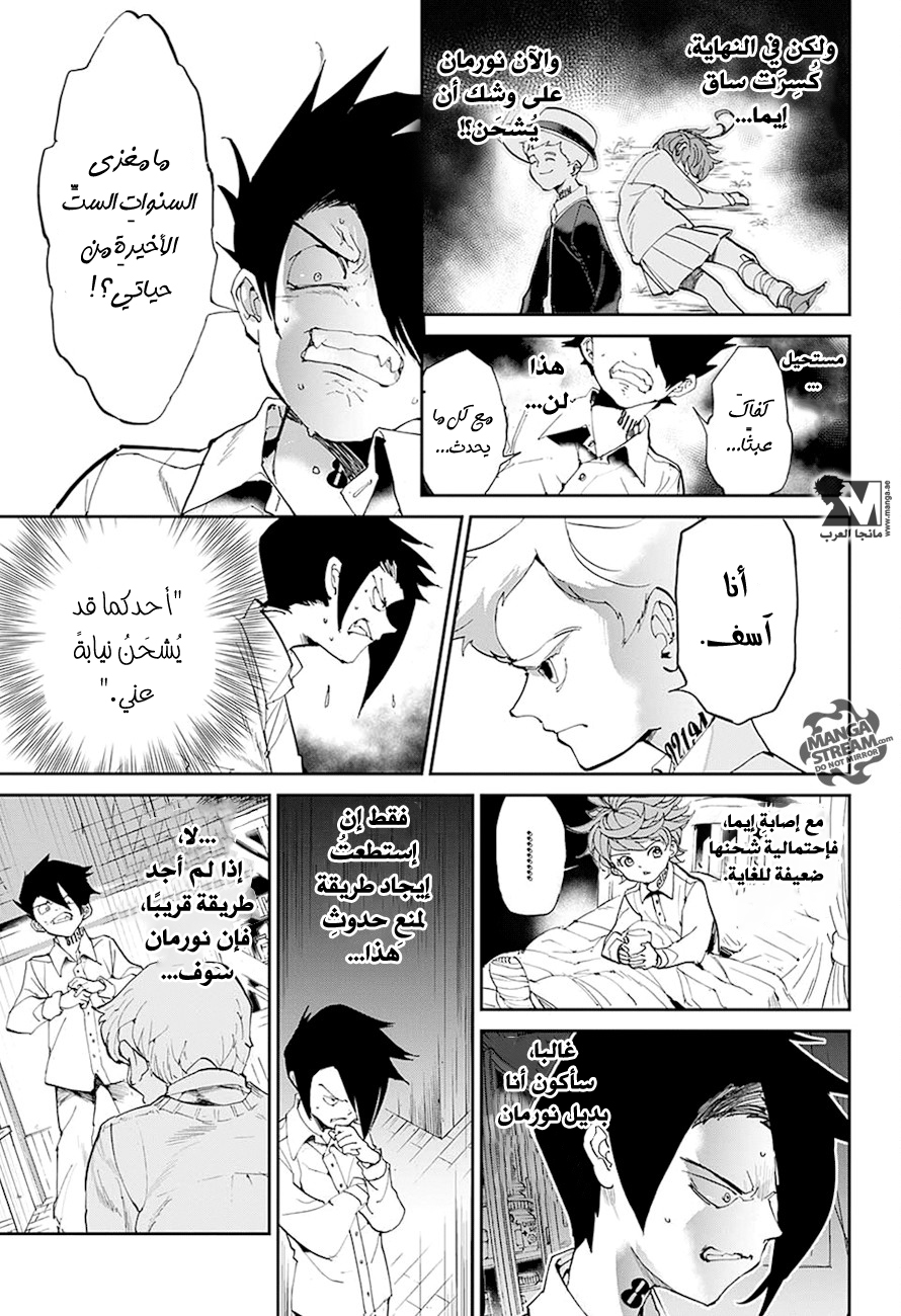 The Promised Neverland: Chapter 27 - Page 12