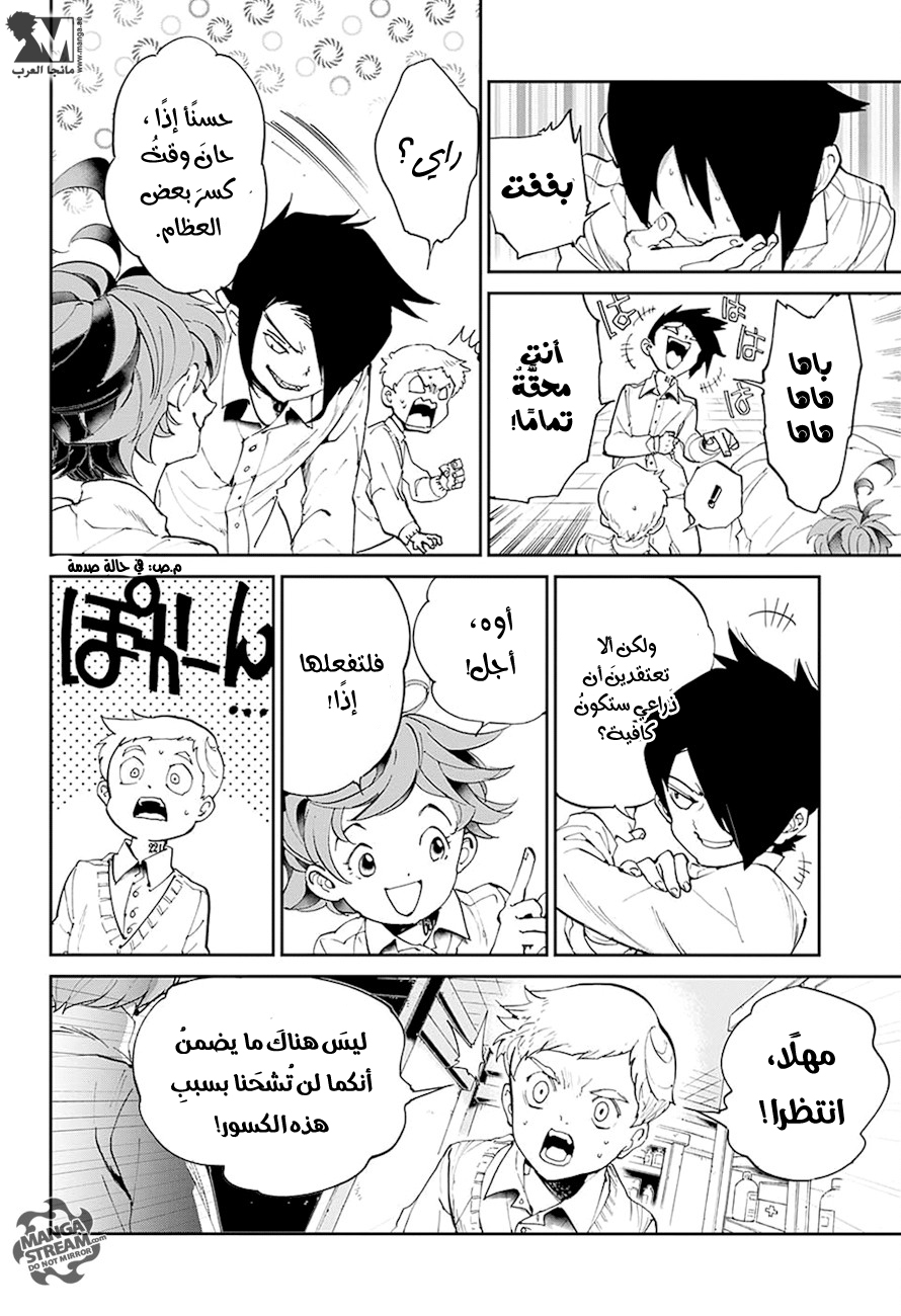 The Promised Neverland: Chapter 27 - Page 15