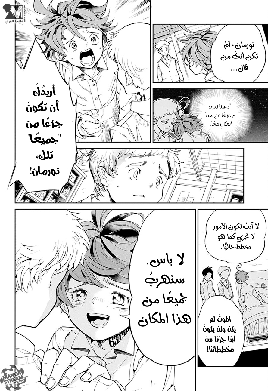 The Promised Neverland: Chapter 27 - Page 17