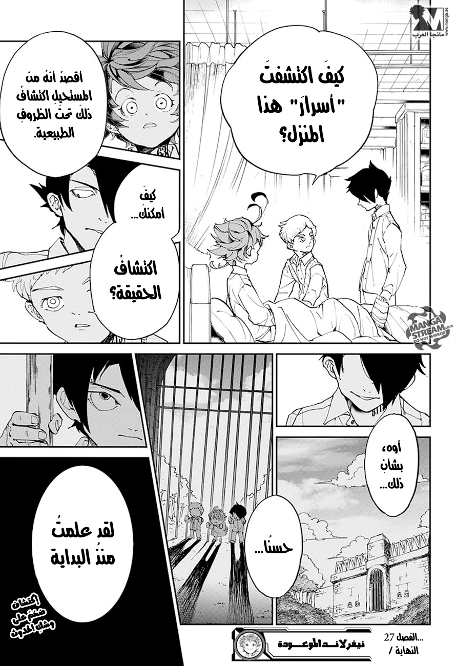 The Promised Neverland: Chapter 27 - Page 20