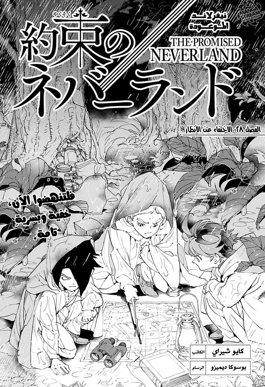 The Promised Neverland: Chapter 28 - Page 1