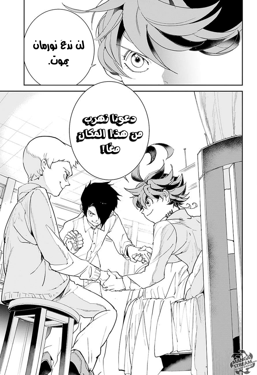 The Promised Neverland: Chapter 28 - Page 14