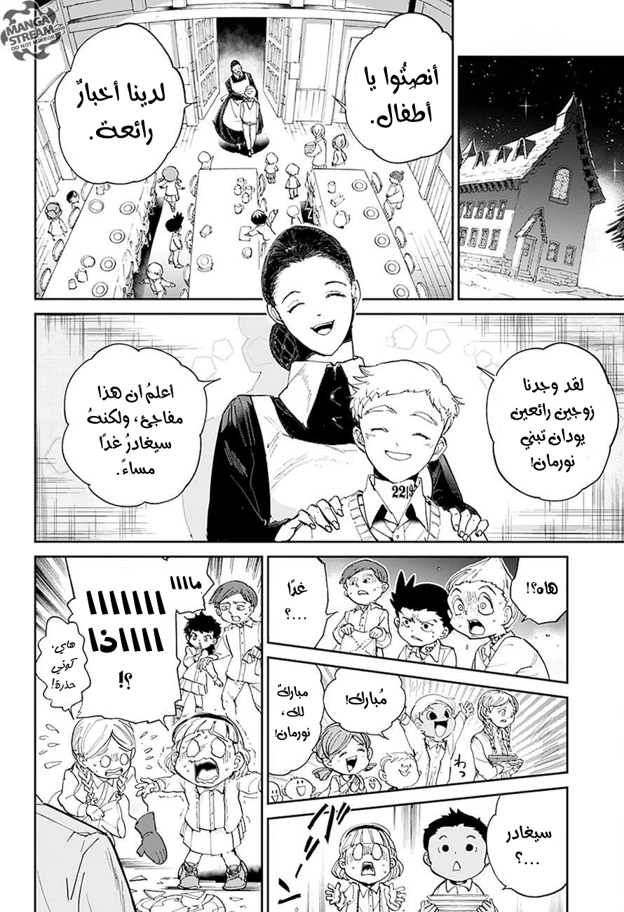 The Promised Neverland: Chapter 28 - Page 15