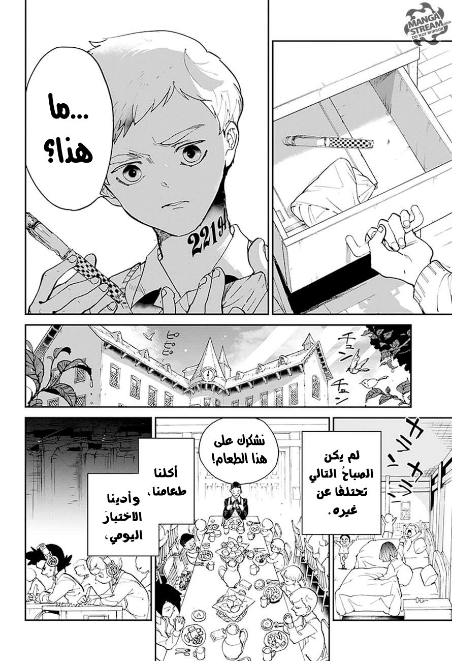 The Promised Neverland: Chapter 28 - Page 19