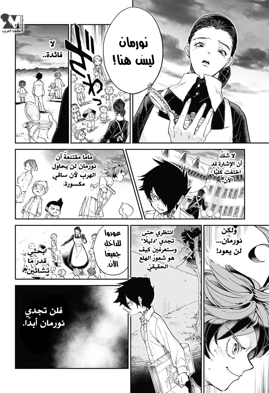 The Promised Neverland: Chapter 29 - Page 7