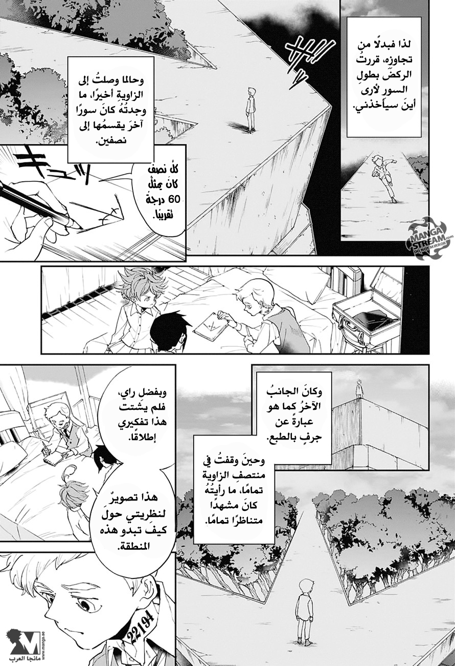 The Promised Neverland: Chapter 29 - Page 12