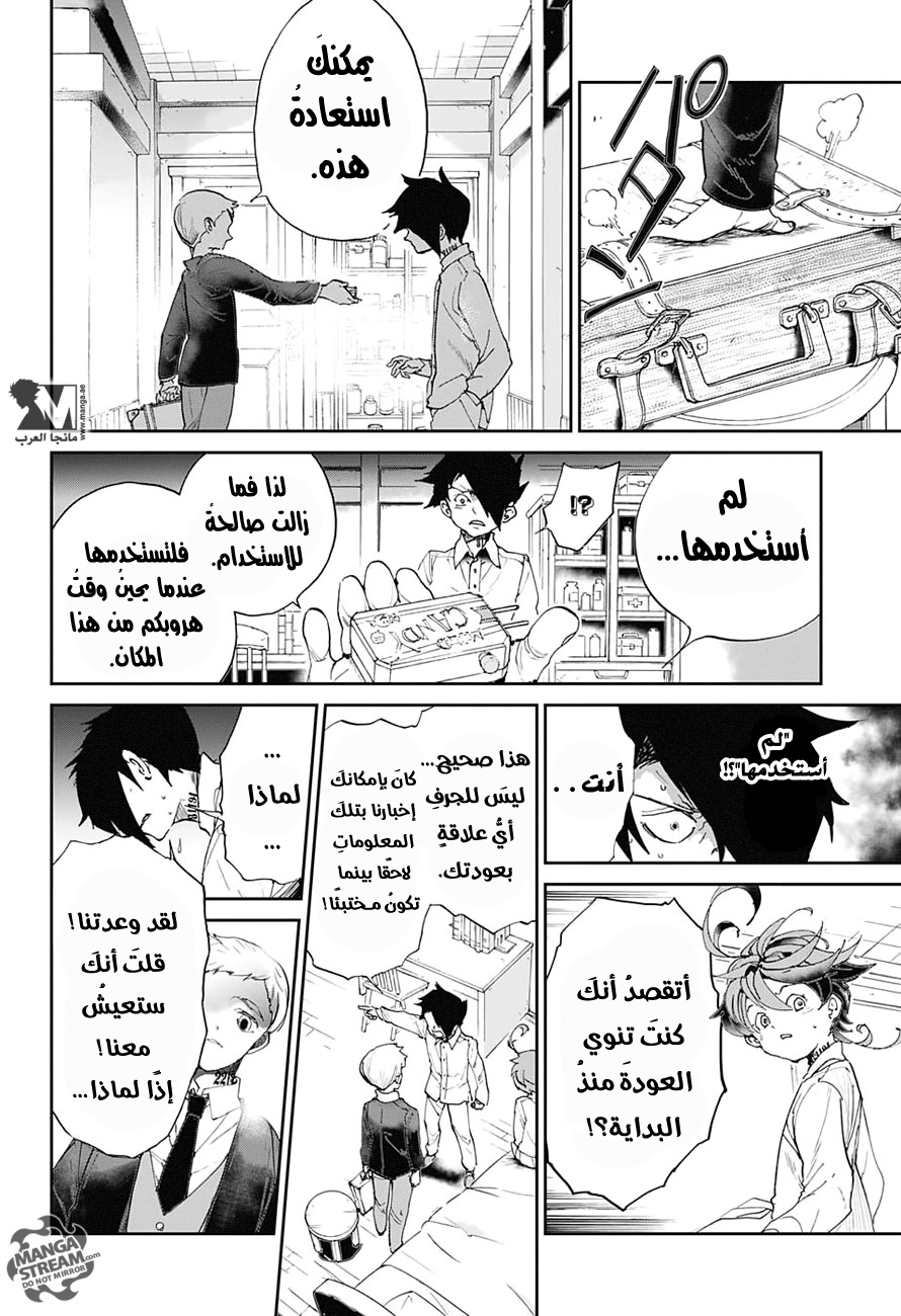 The Promised Neverland: Chapter 29 - Page 15