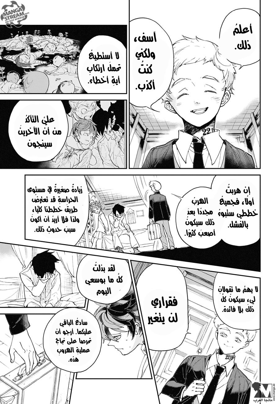 The Promised Neverland: Chapter 29 - Page 16