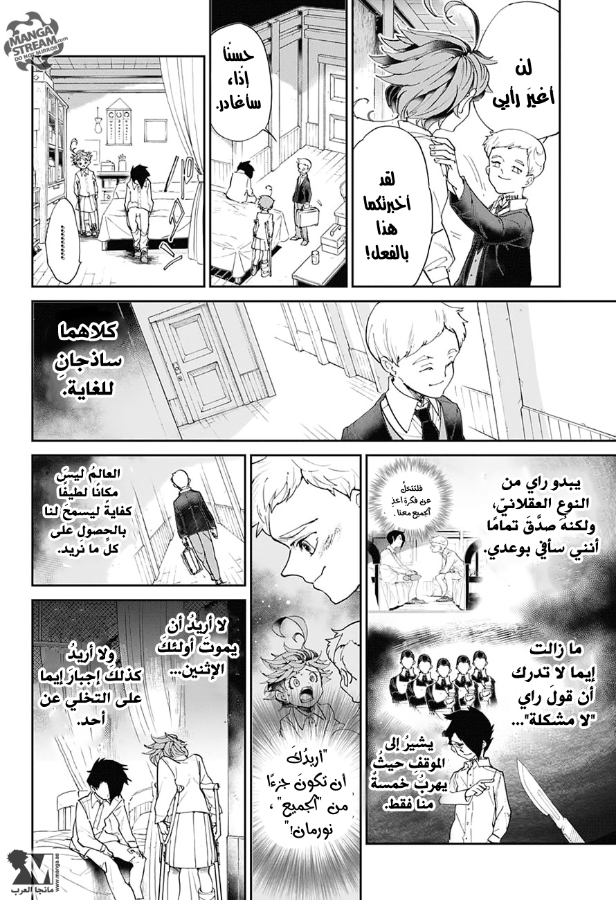 The Promised Neverland: Chapter 29 - Page 19