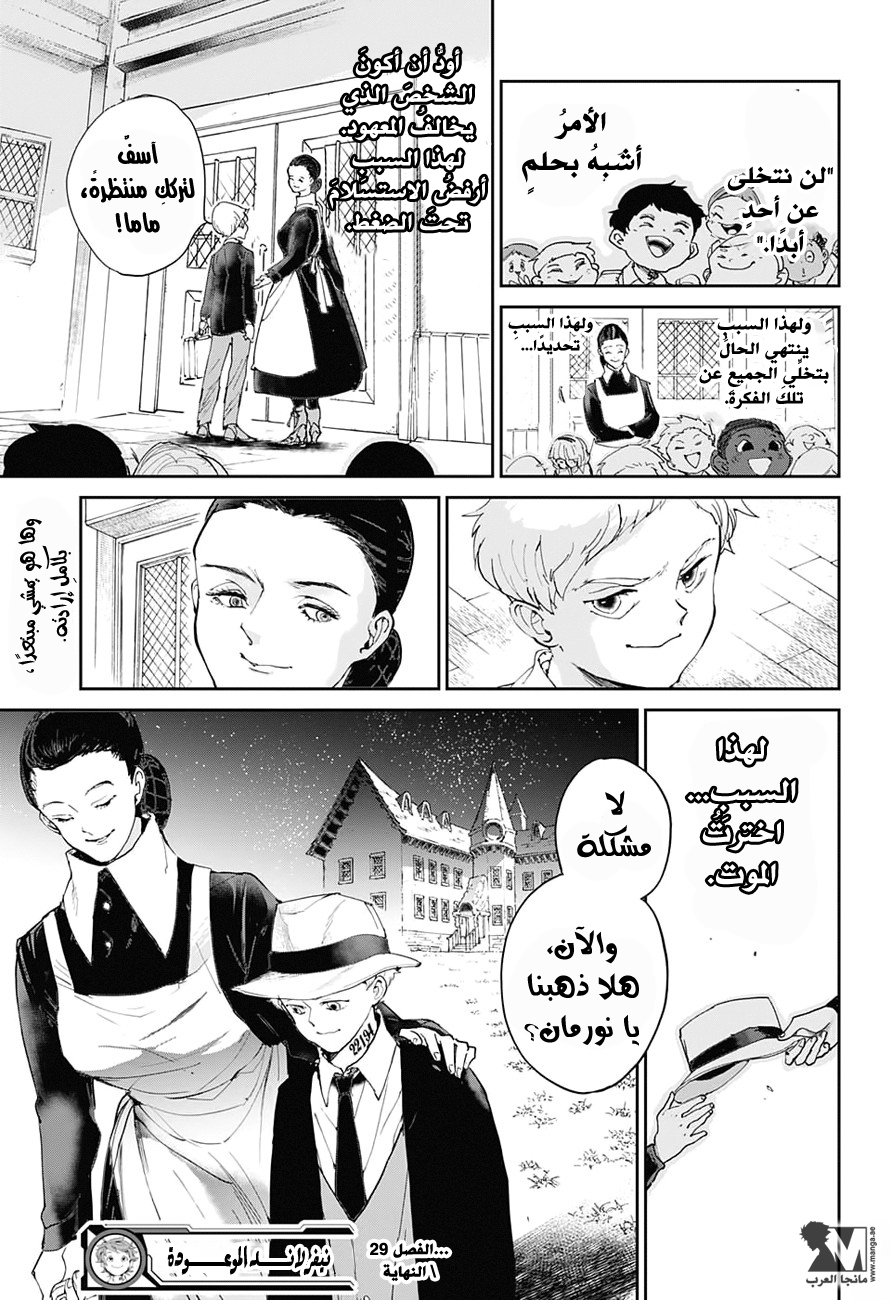 The Promised Neverland: Chapter 29 - Page 20