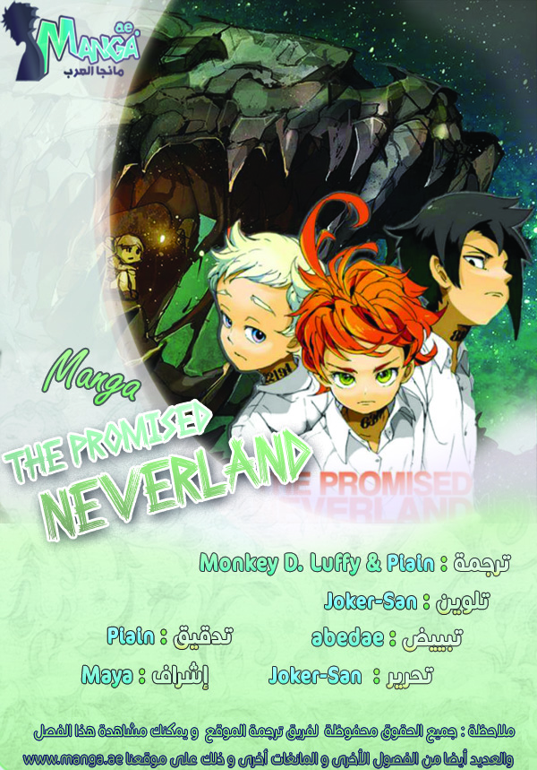 The Promised Neverland: Chapter 3 - Page 2