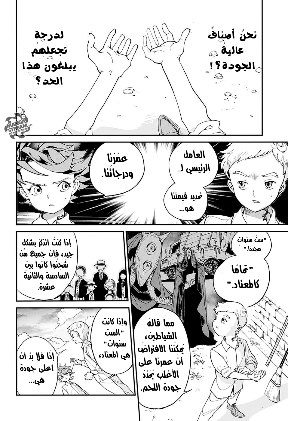 The Promised Neverland: Chapter 3 - Page 5