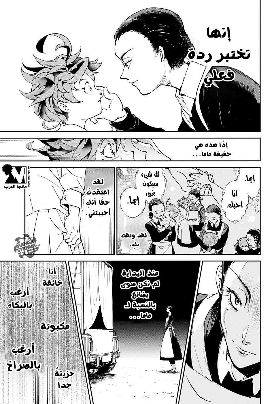 The Promised Neverland: Chapter 3 - Page 16