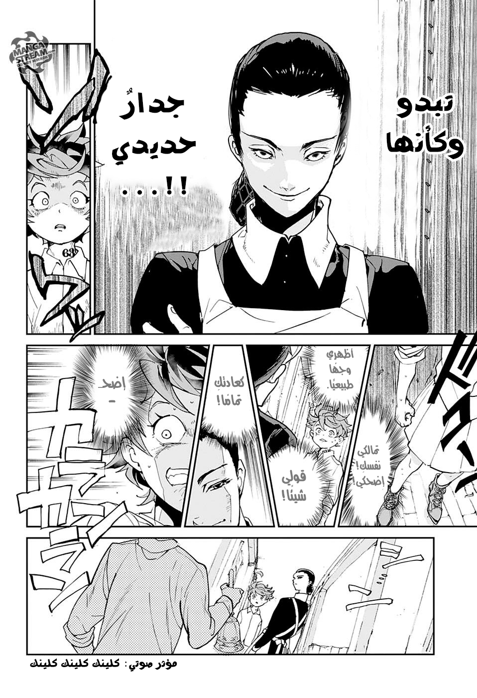 The Promised Neverland: Chapter 3 - Page 20