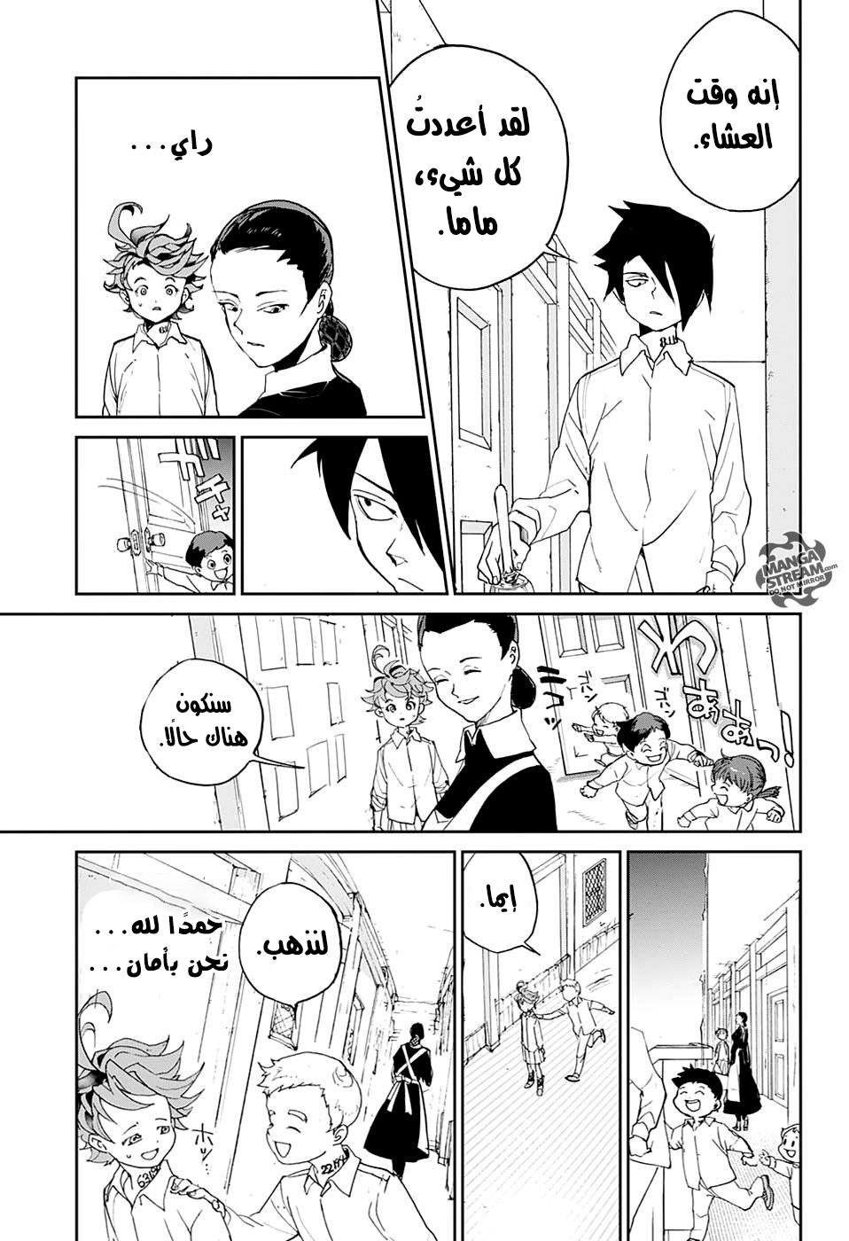 The Promised Neverland: Chapter 3 - Page 21