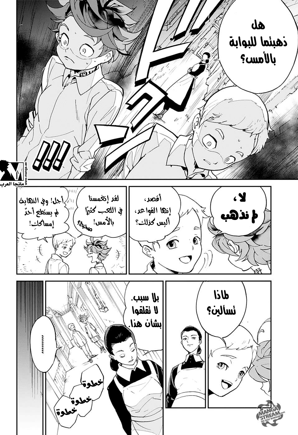 The Promised Neverland: Chapter 3 - Page 22