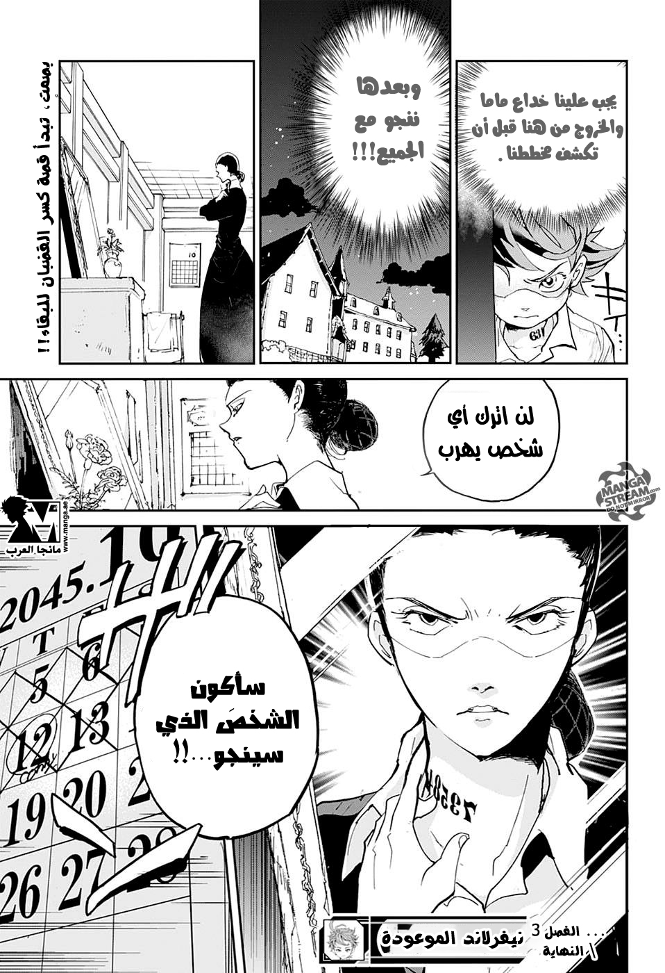 The Promised Neverland: Chapter 3 - Page 26