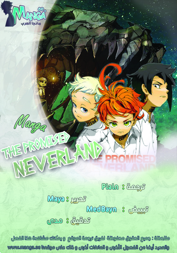 The Promised Neverland: Chapter 30 - Page 2