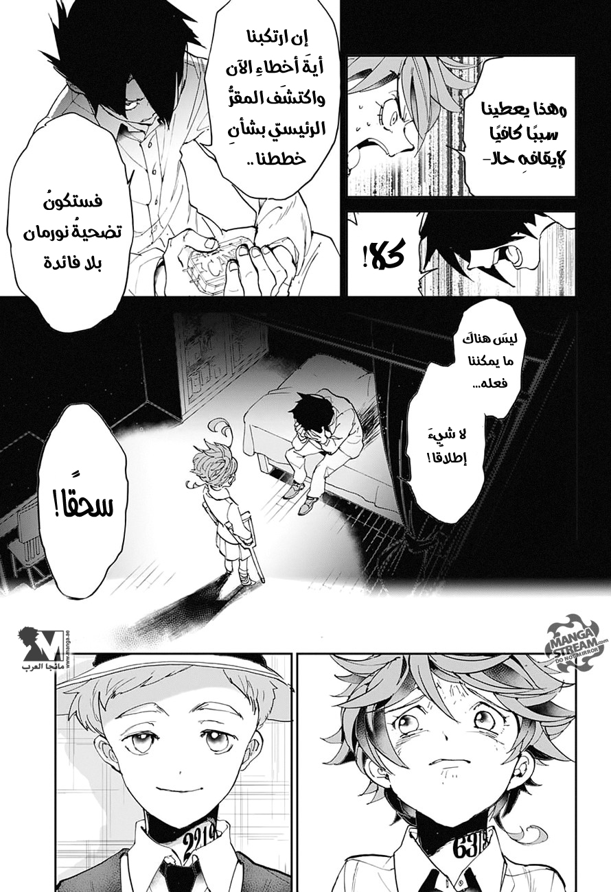 The Promised Neverland: Chapter 30 - Page 4