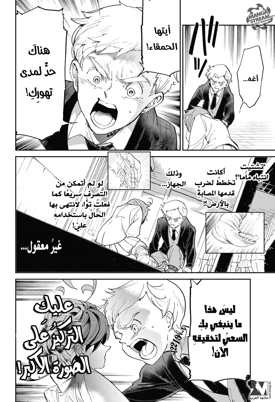 The Promised Neverland: Chapter 30 - Page 9