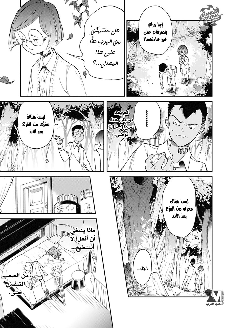 The Promised Neverland: Chapter 31 - Page 8