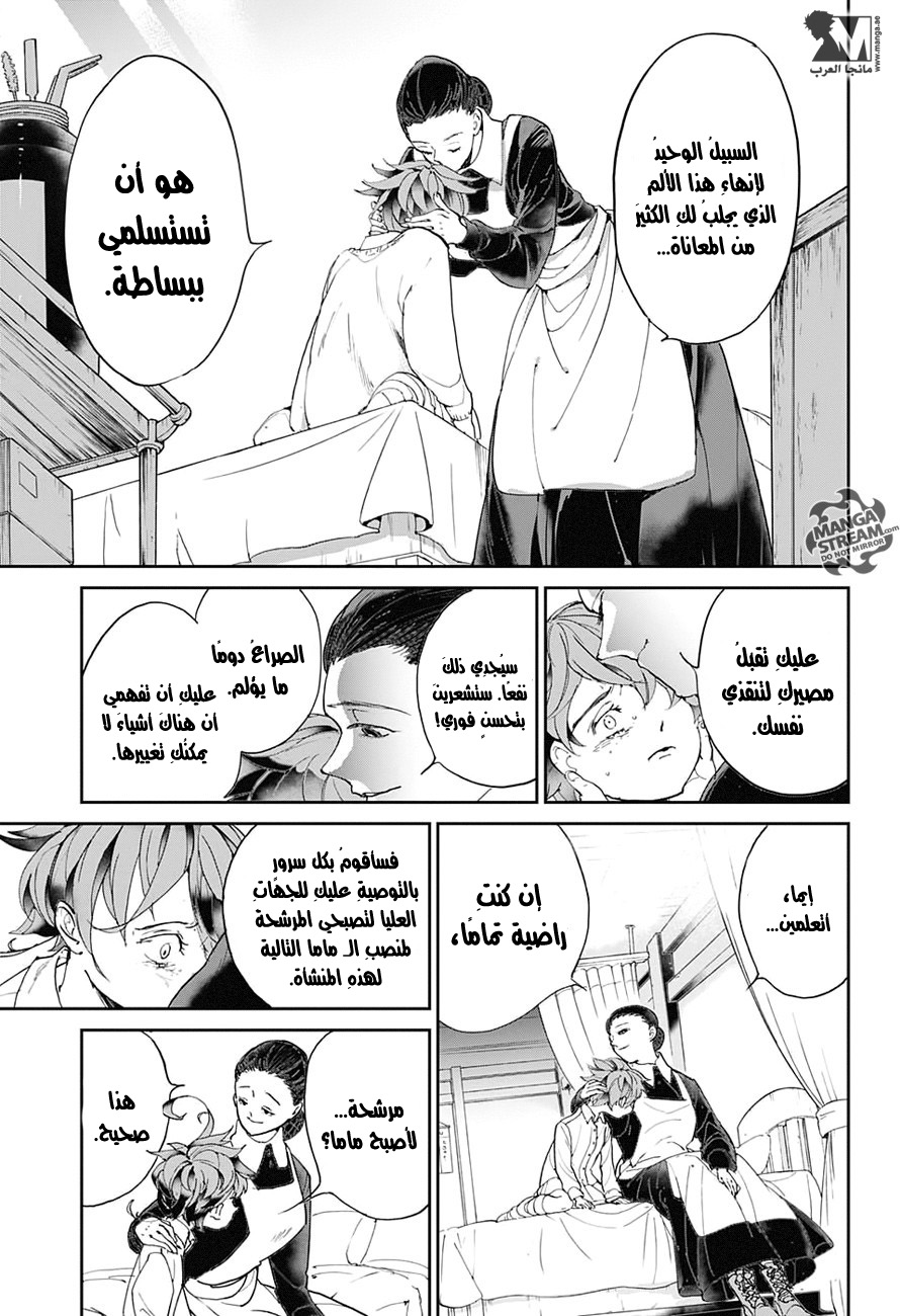 The Promised Neverland: Chapter 31 - Page 12