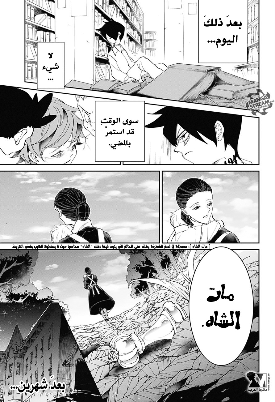 The Promised Neverland: Chapter 31 - Page 18