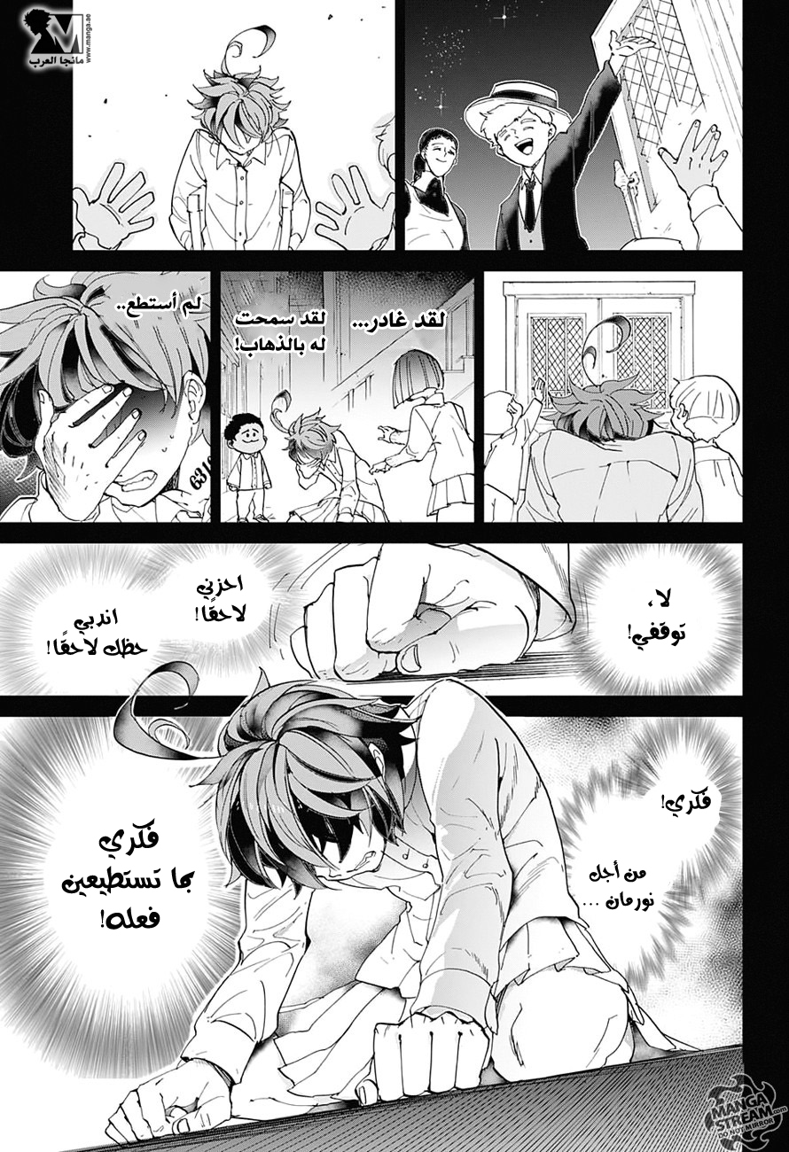 The Promised Neverland: Chapter 32 - Page 4