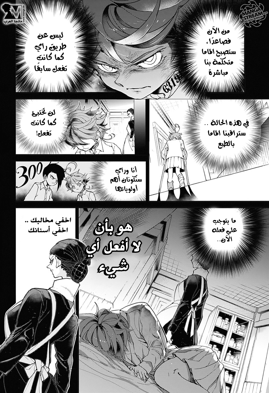 The Promised Neverland: Chapter 32 - Page 5