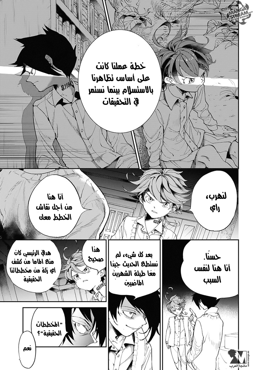 The Promised Neverland: Chapter 32 - Page 8