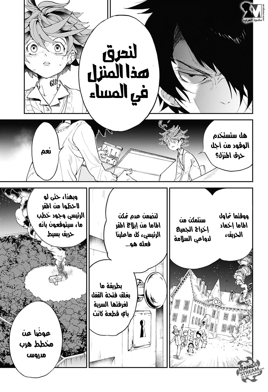 The Promised Neverland: Chapter 32 - Page 14