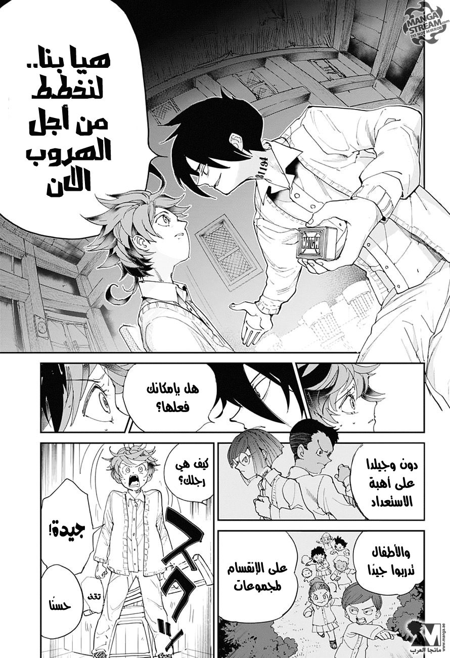 The Promised Neverland: Chapter 32 - Page 16