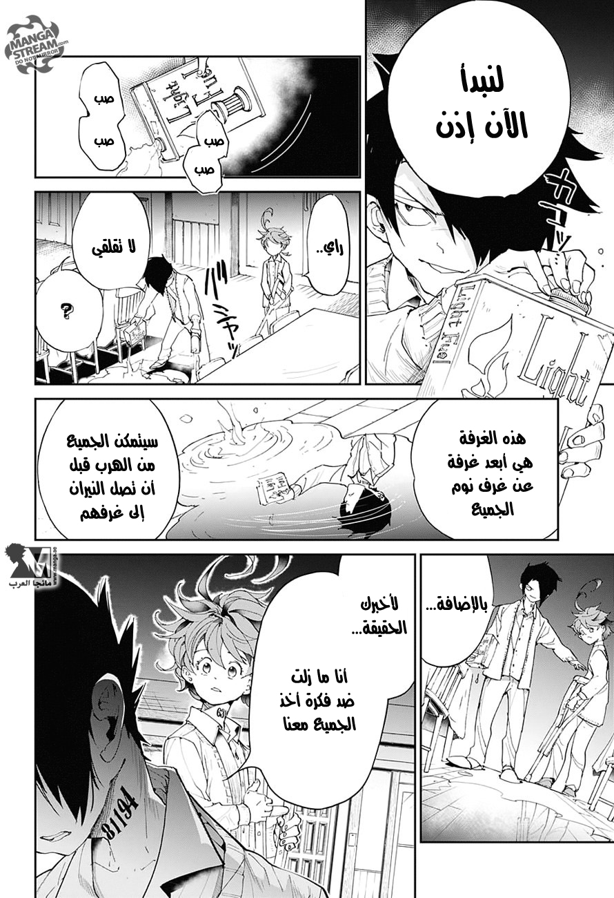 The Promised Neverland: Chapter 32 - Page 17