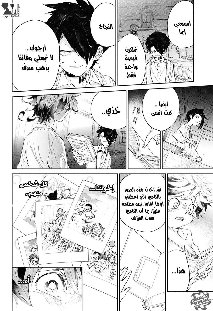 The Promised Neverland: Chapter 32 - Page 23