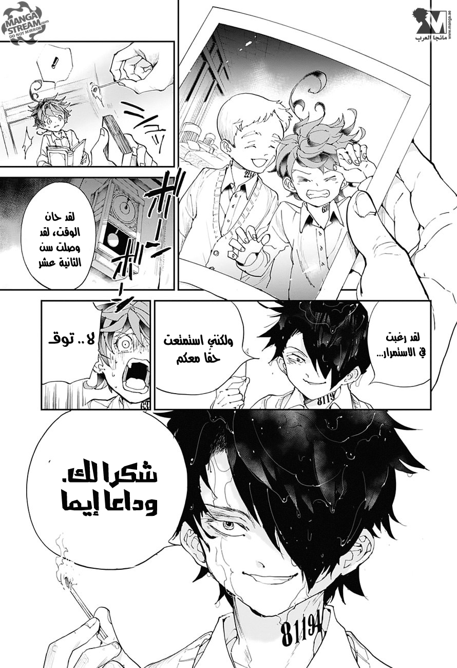 The Promised Neverland: Chapter 32 - Page 24