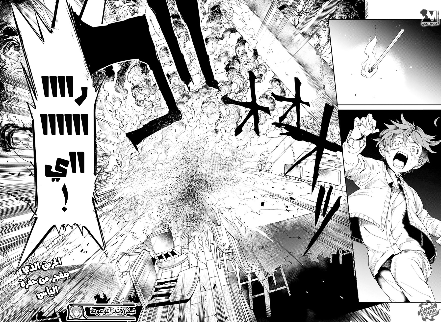 The Promised Neverland: Chapter 32 - Page 25