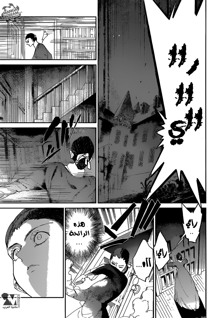 The Promised Neverland: Chapter 33 - Page 4