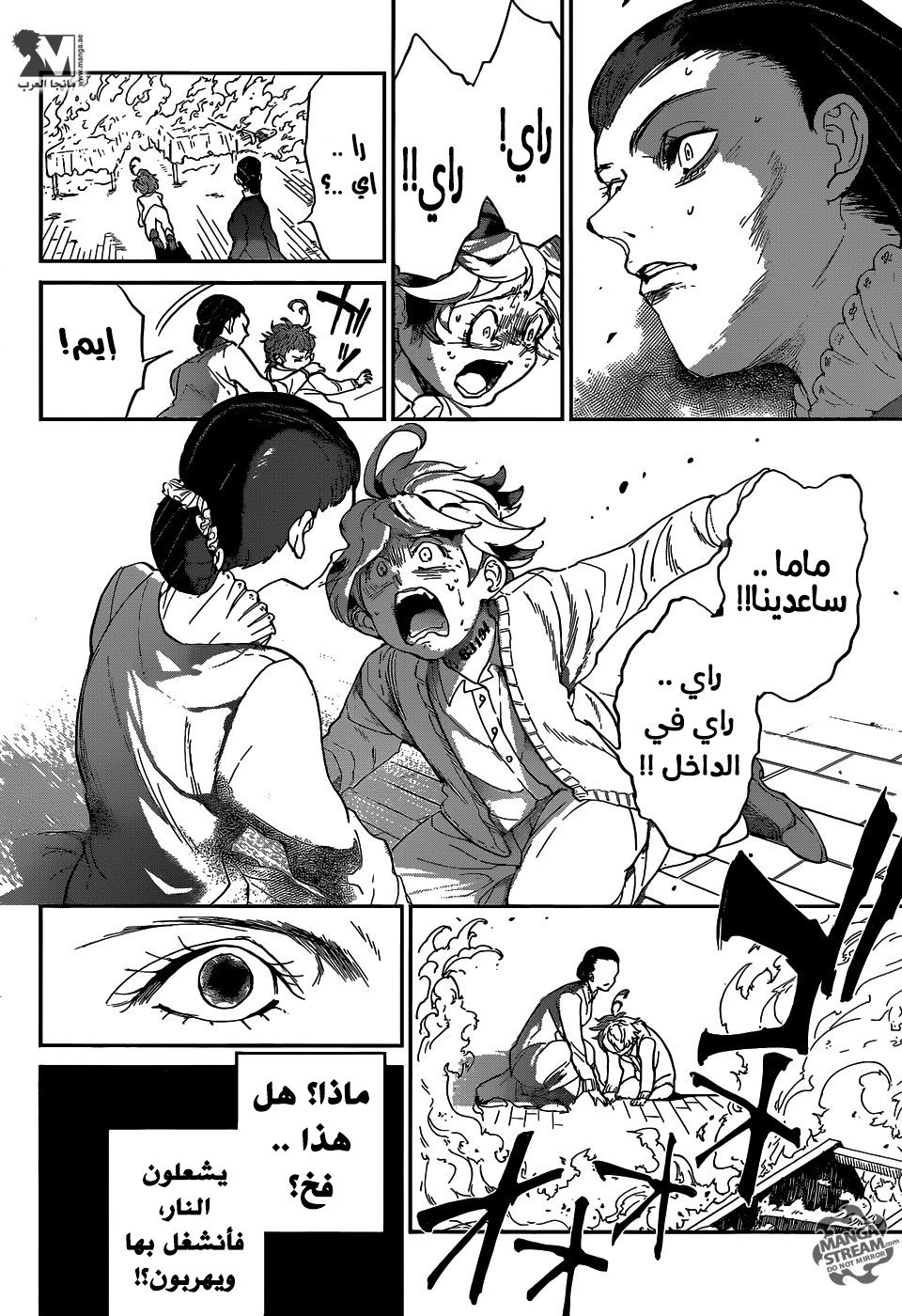 The Promised Neverland: Chapter 33 - Page 6